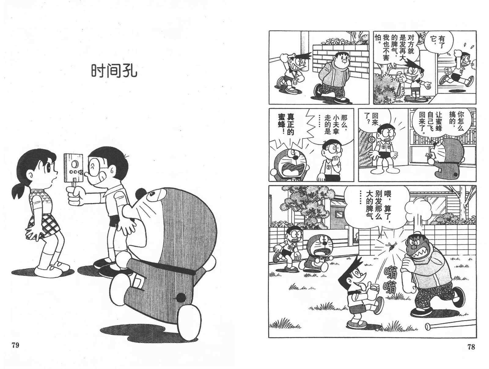 第36话