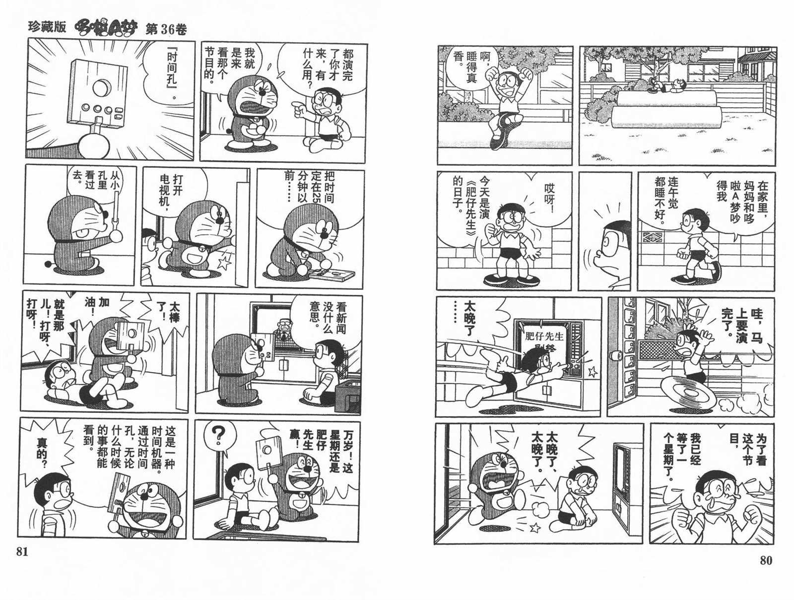 第36话