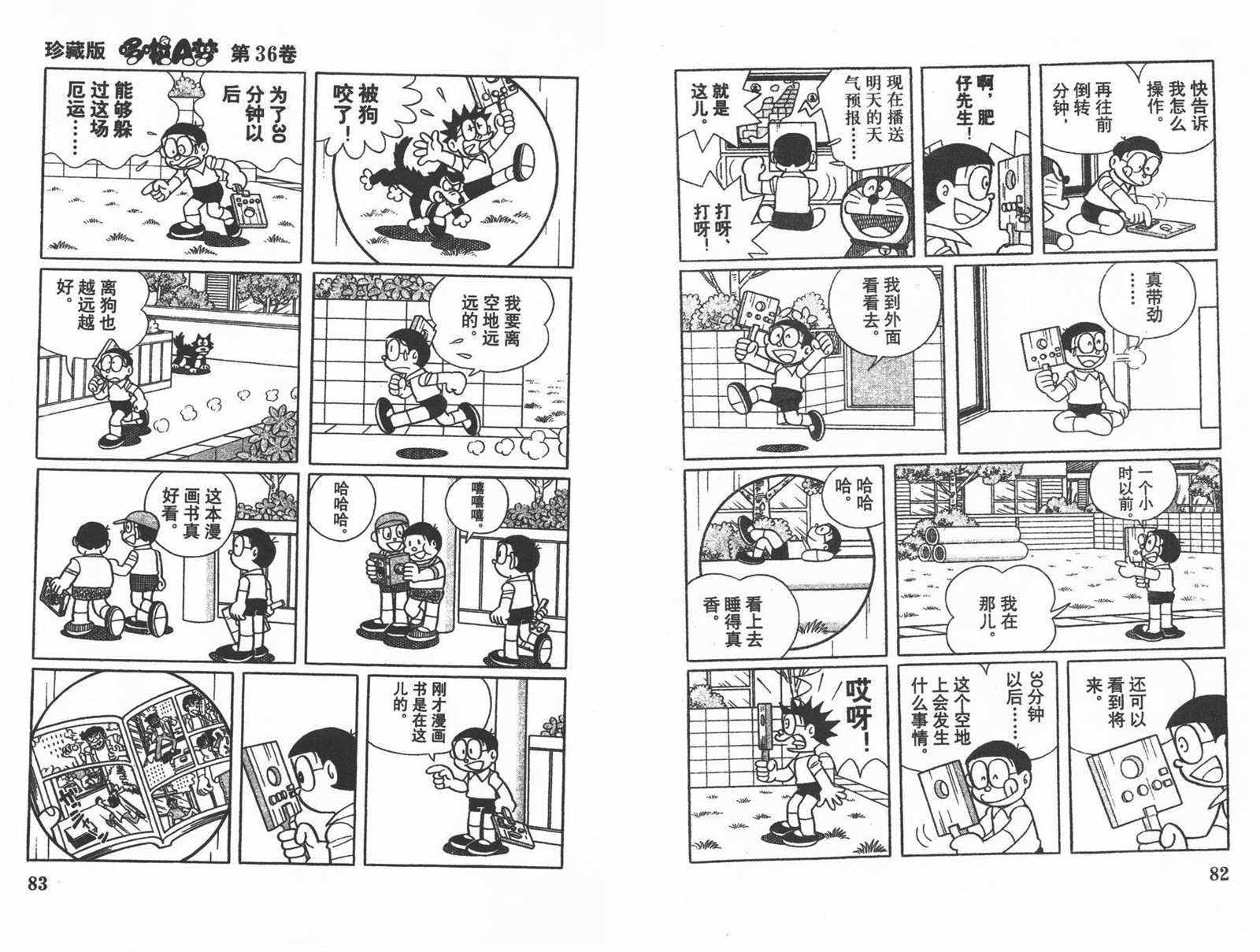 第36话