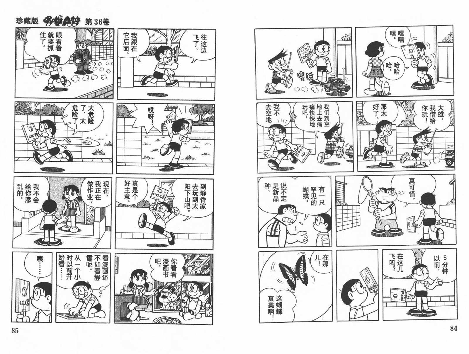 第36话