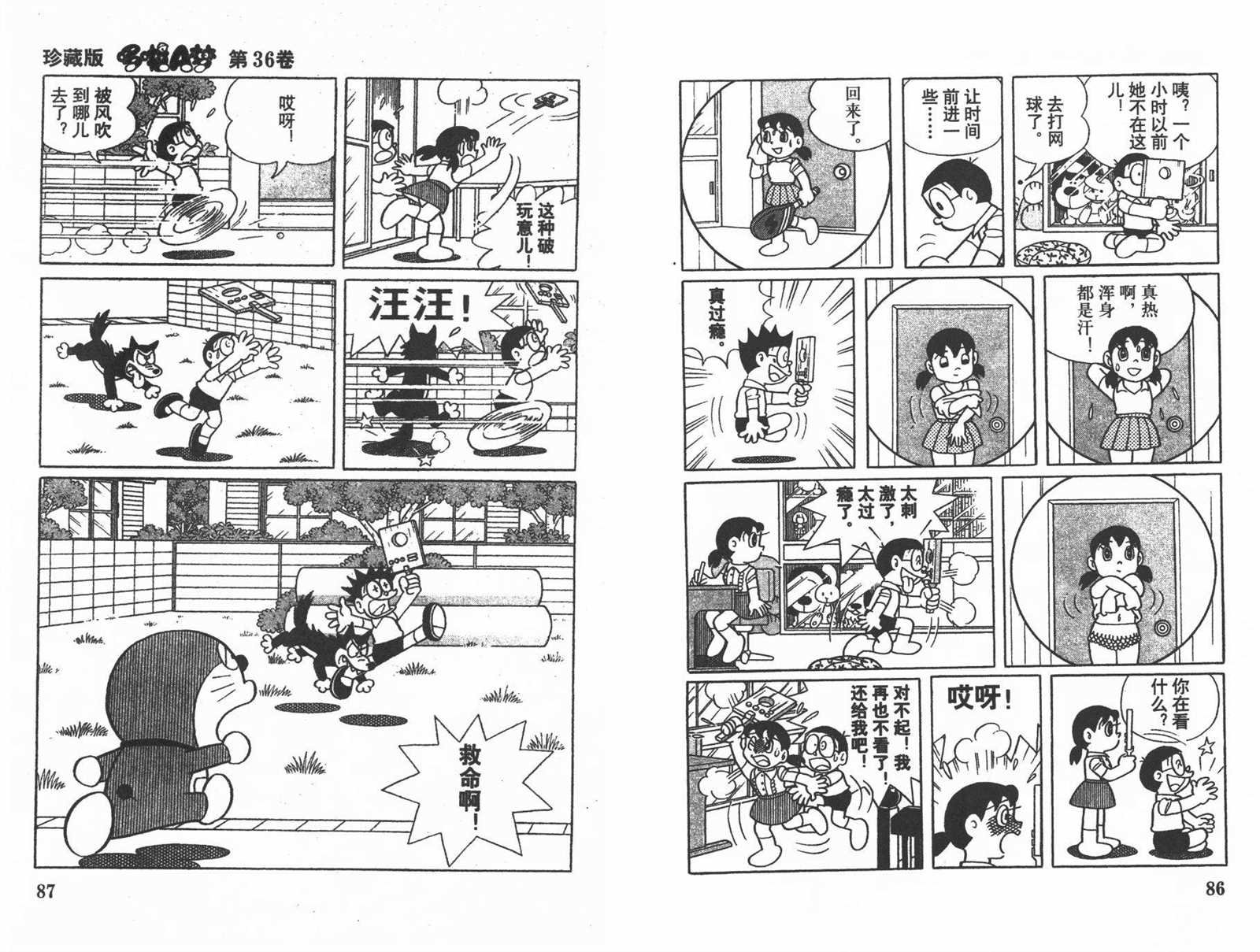 第36话
