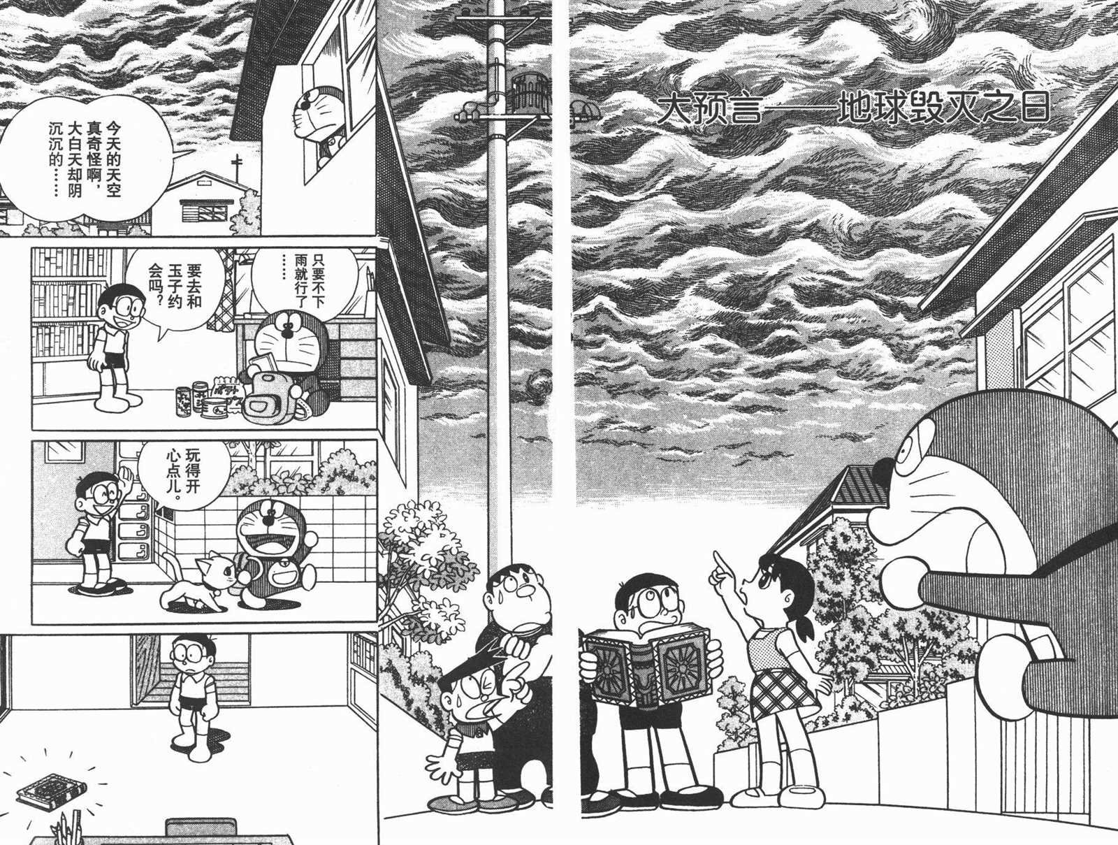 第36话