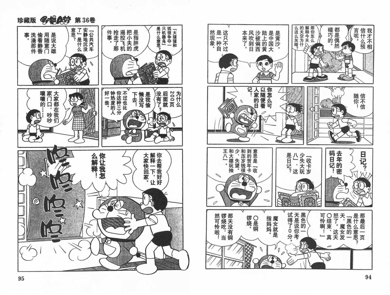 第36话