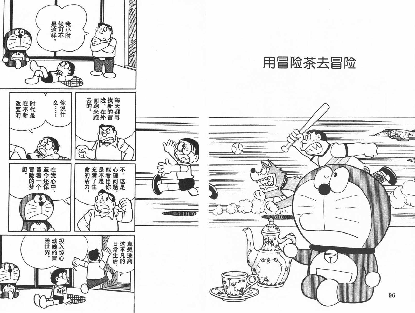 第36话