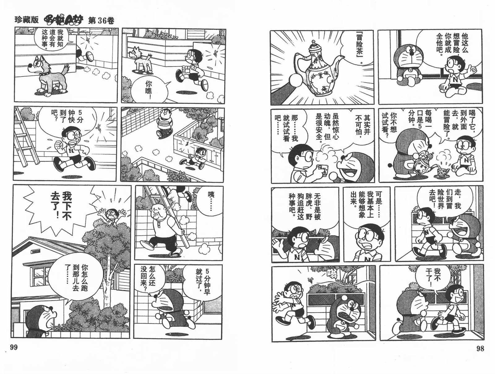 第36话