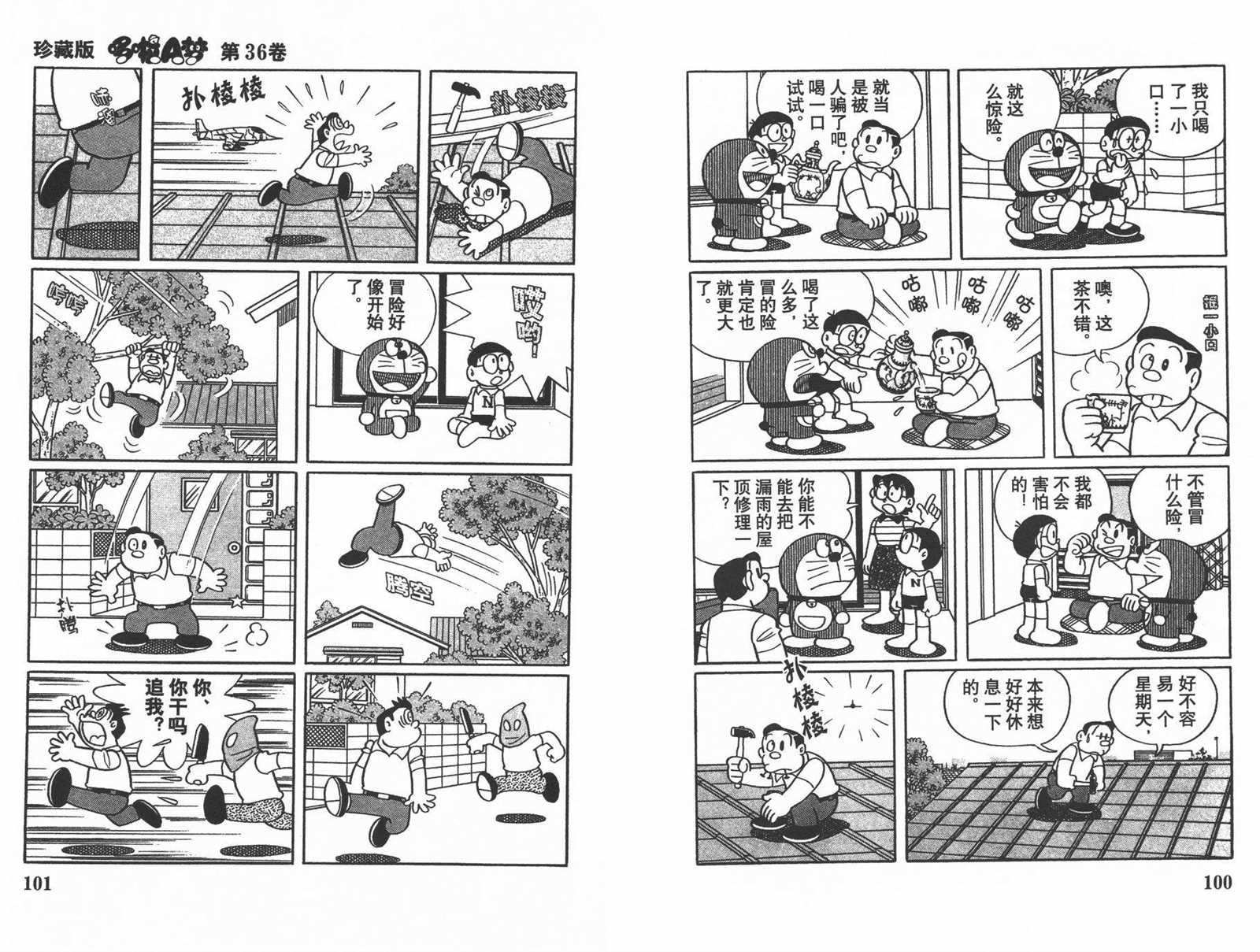 第36话