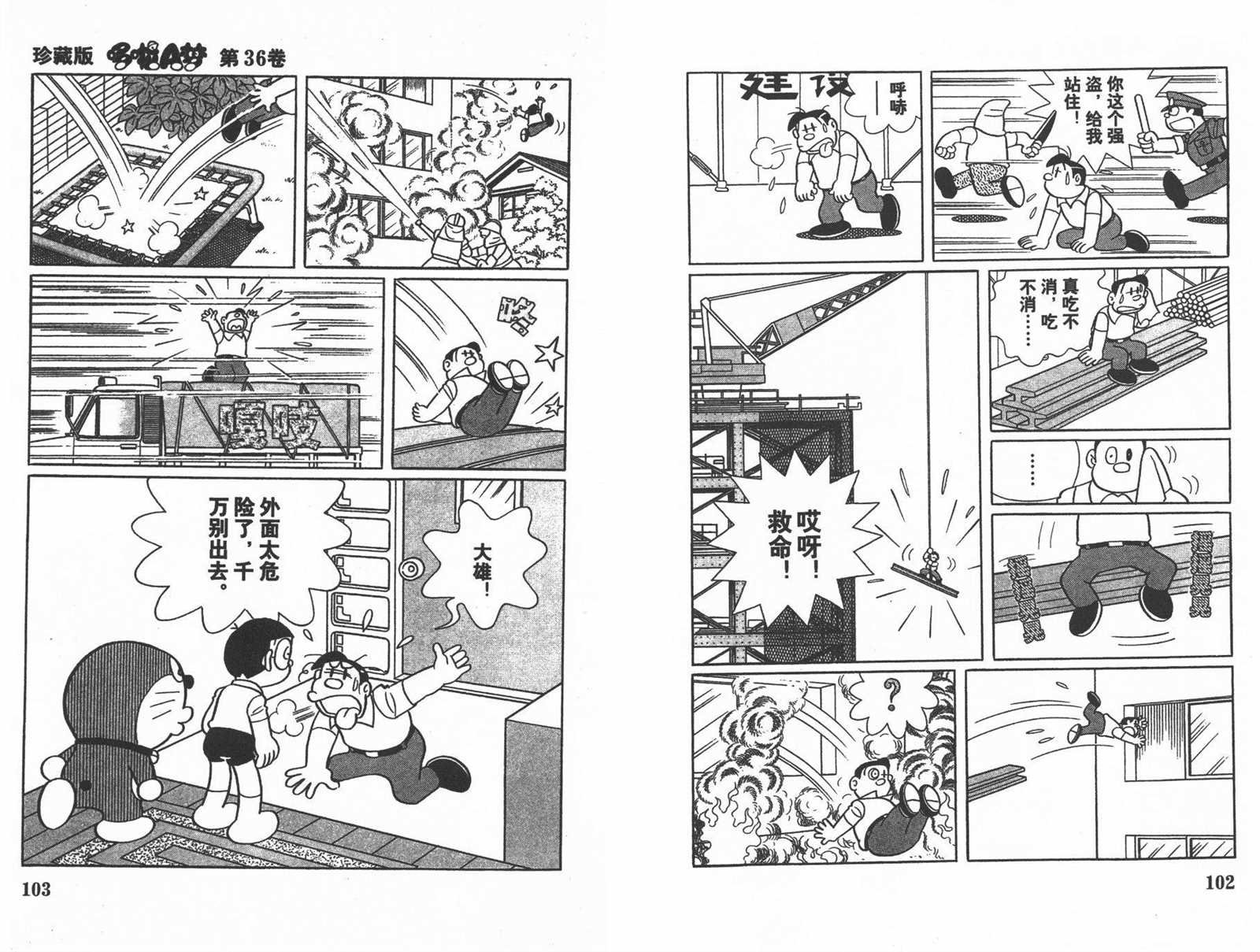 第36话