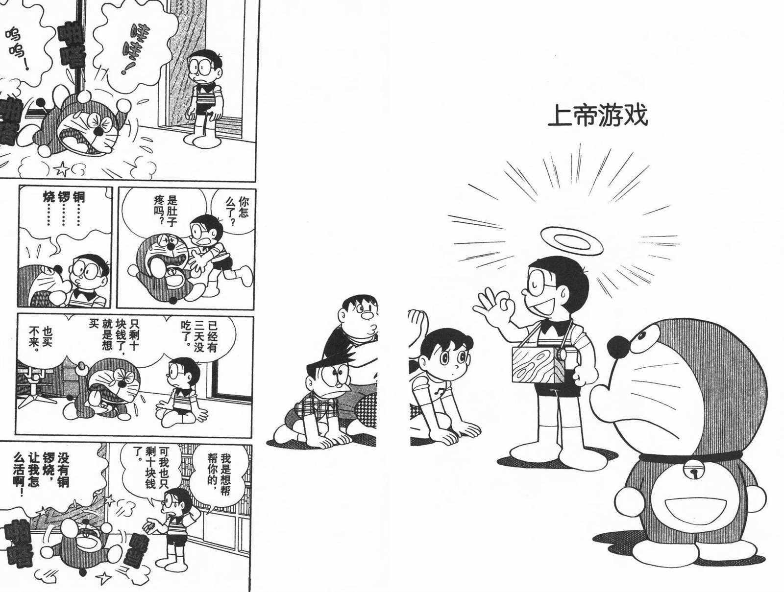 第36话
