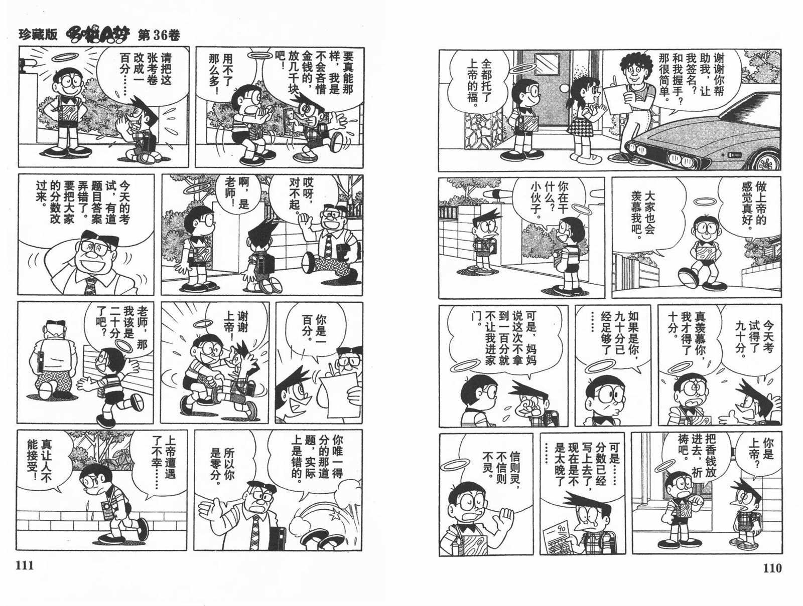 第36话
