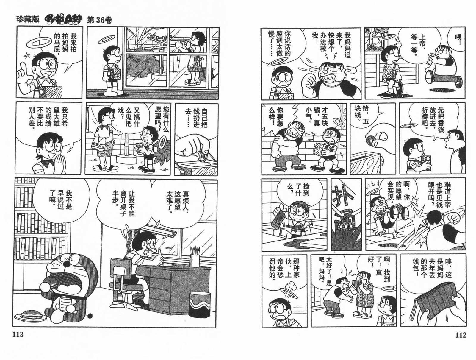 第36话
