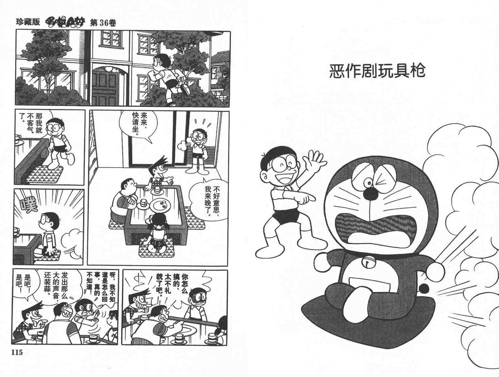 第36话