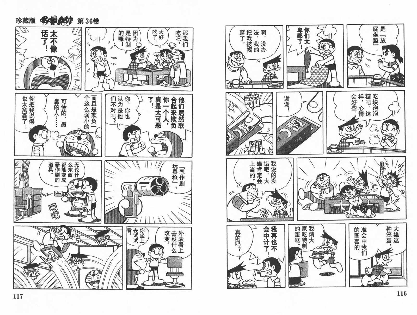 第36话