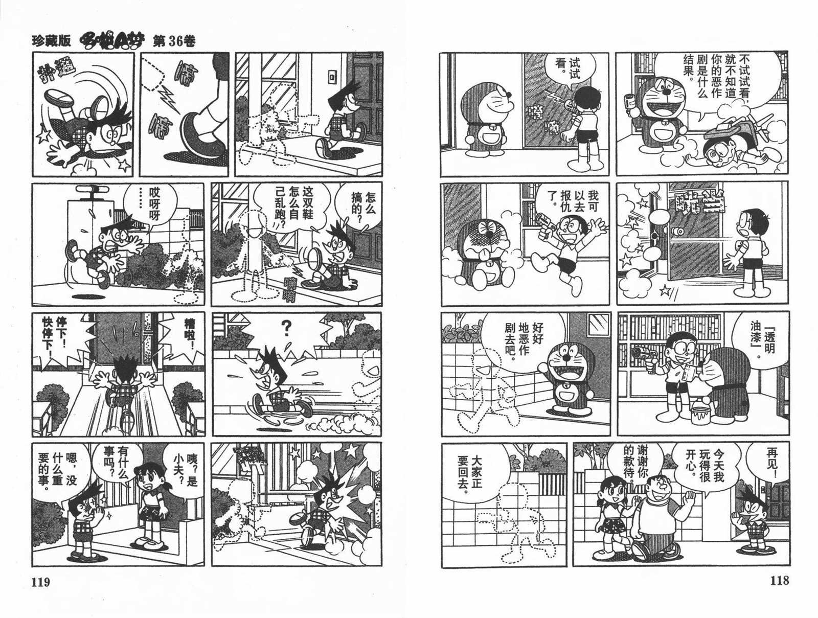 第36话
