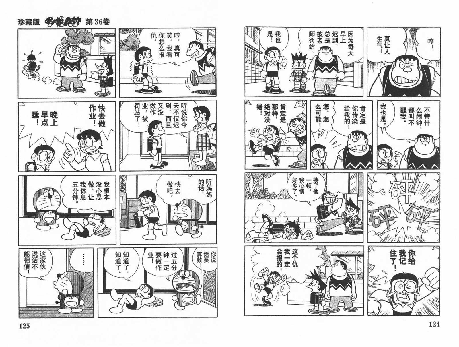 第36话
