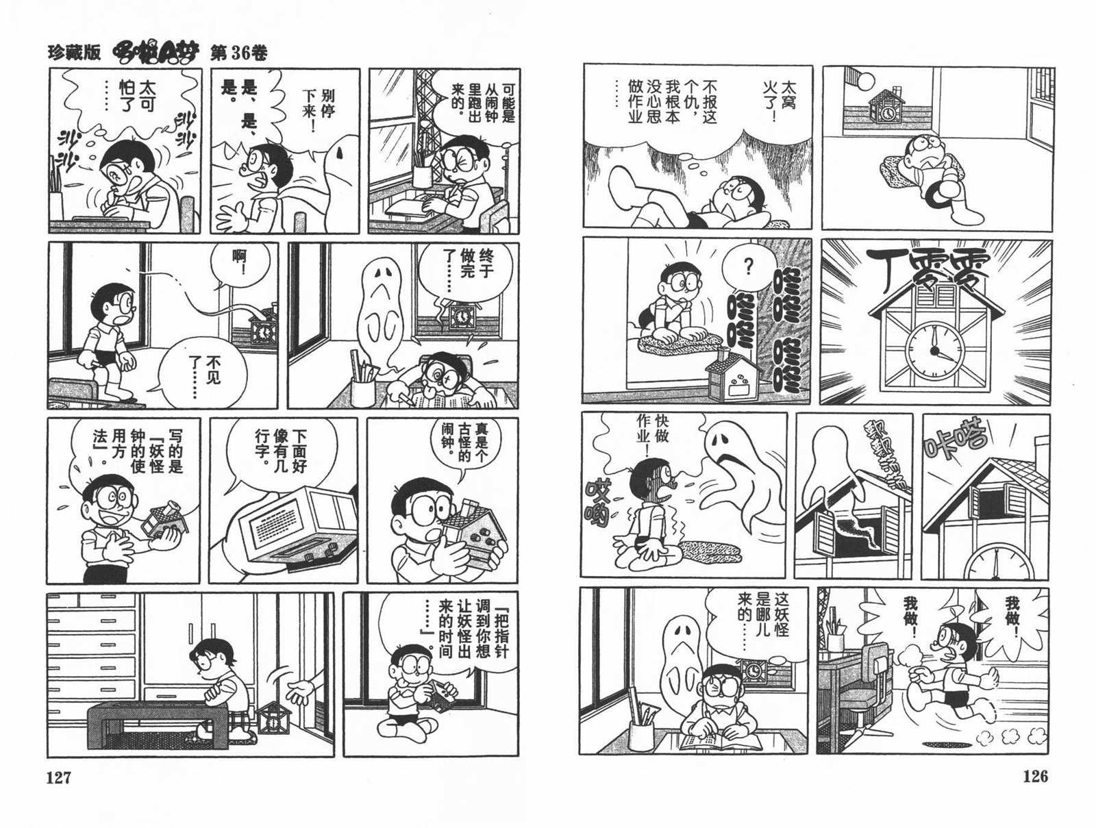 第36话