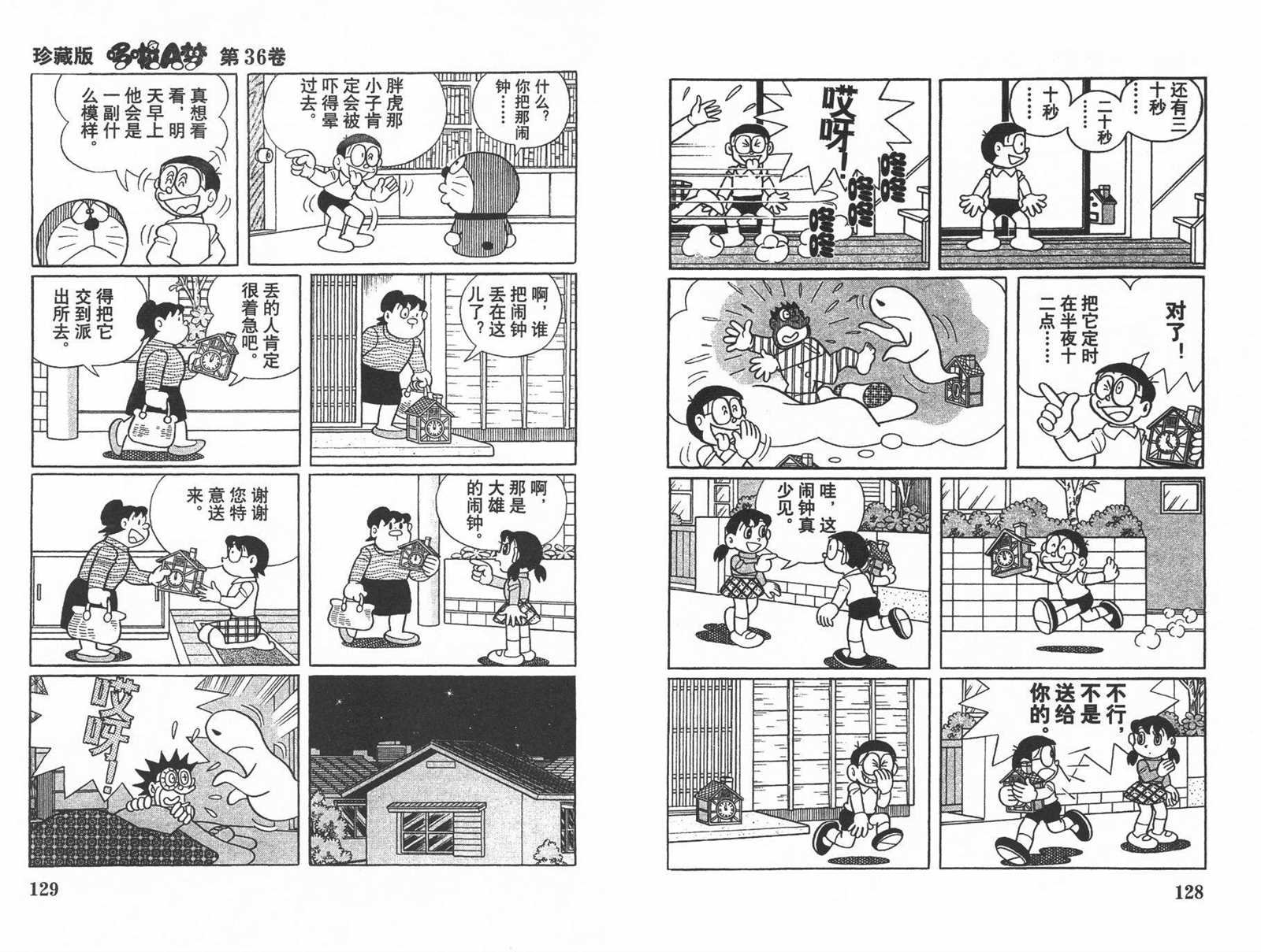 第36话