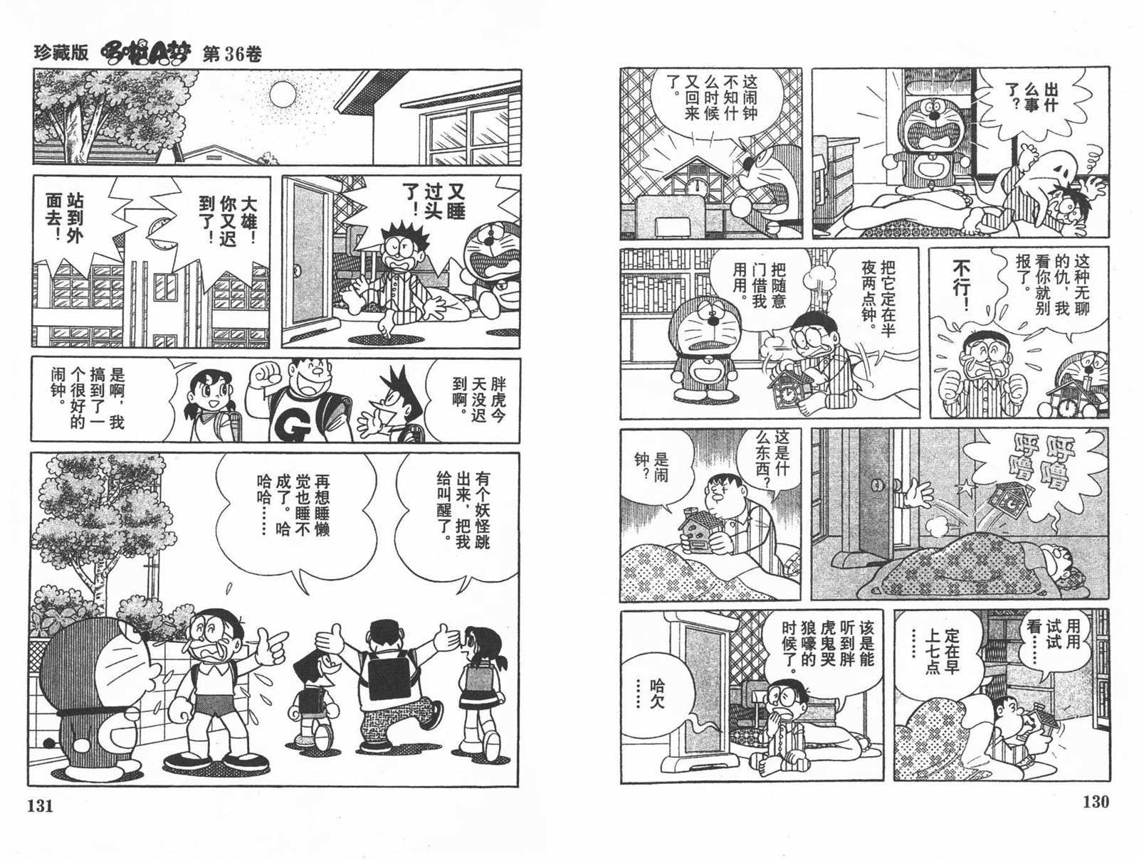 第36话
