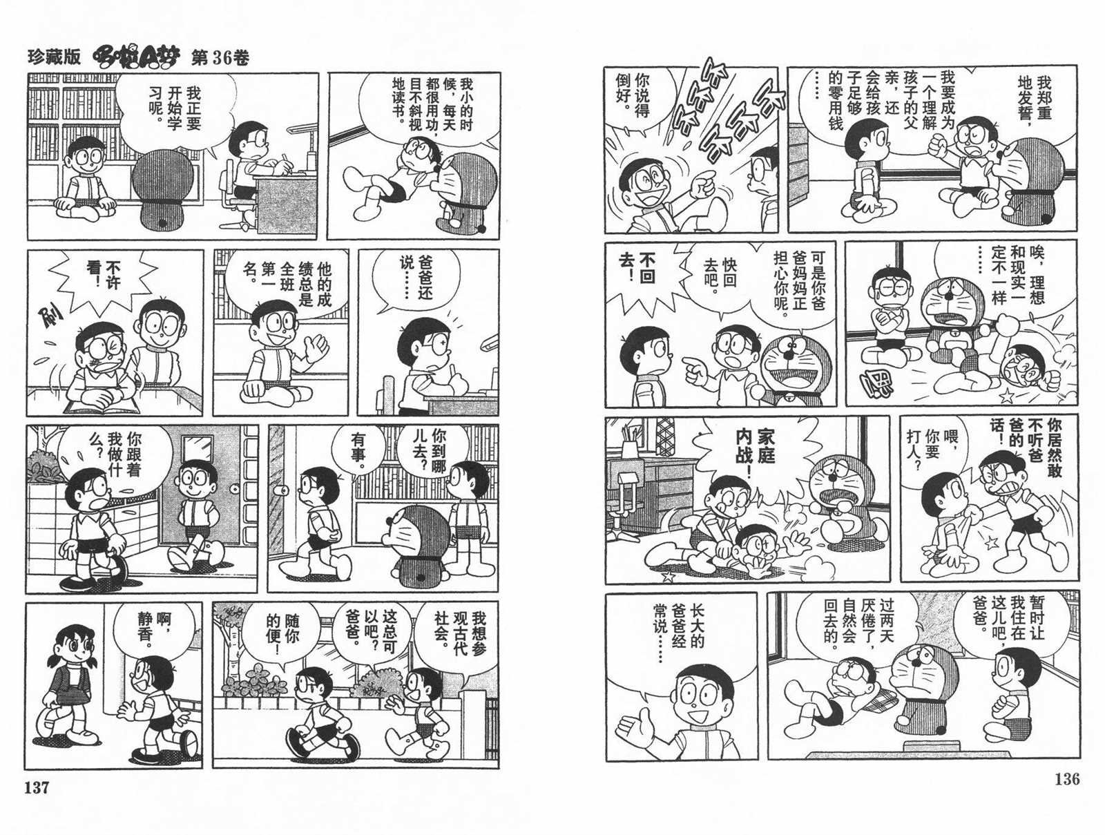 第36话