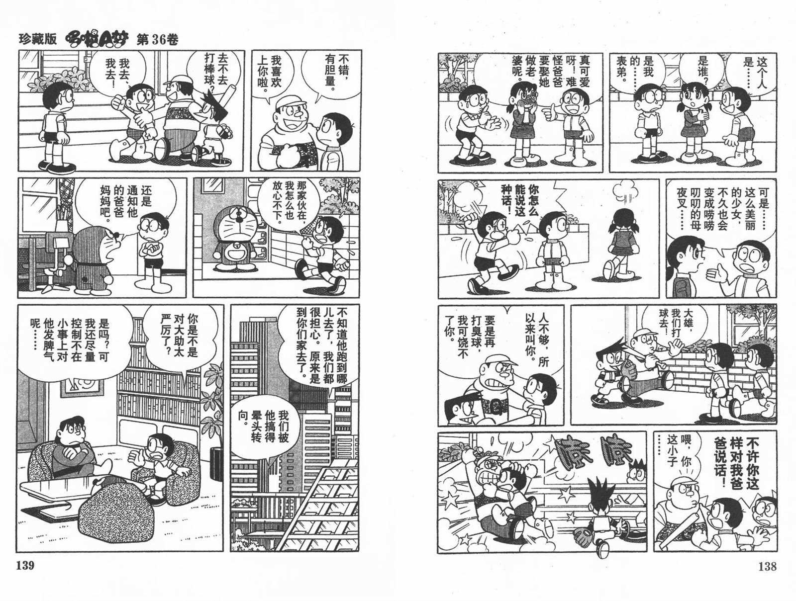 第36话