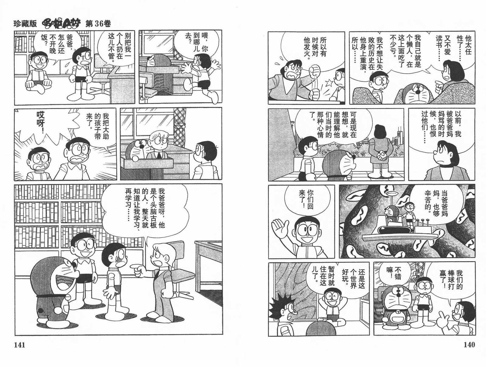 第36话