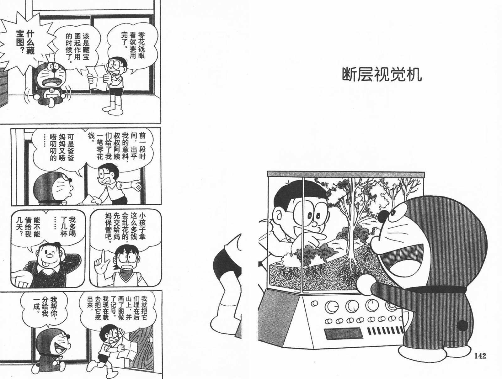 第36话