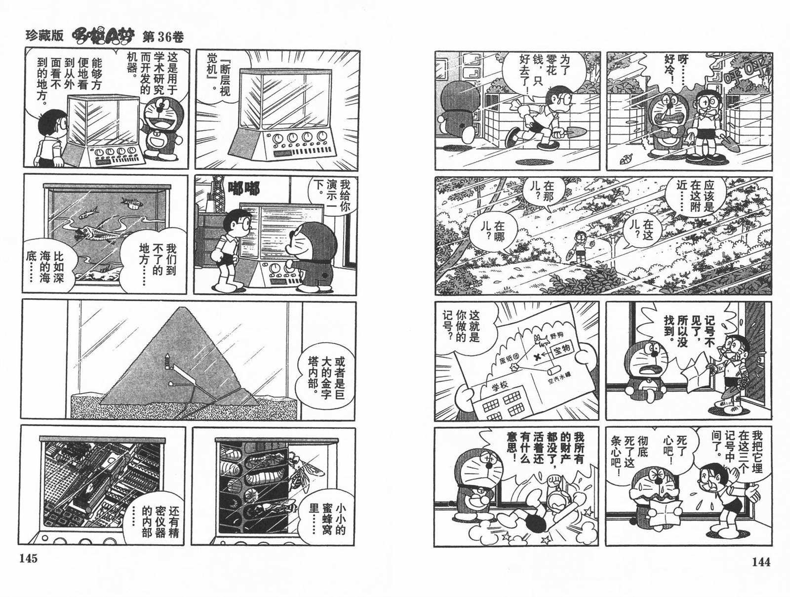 第36话
