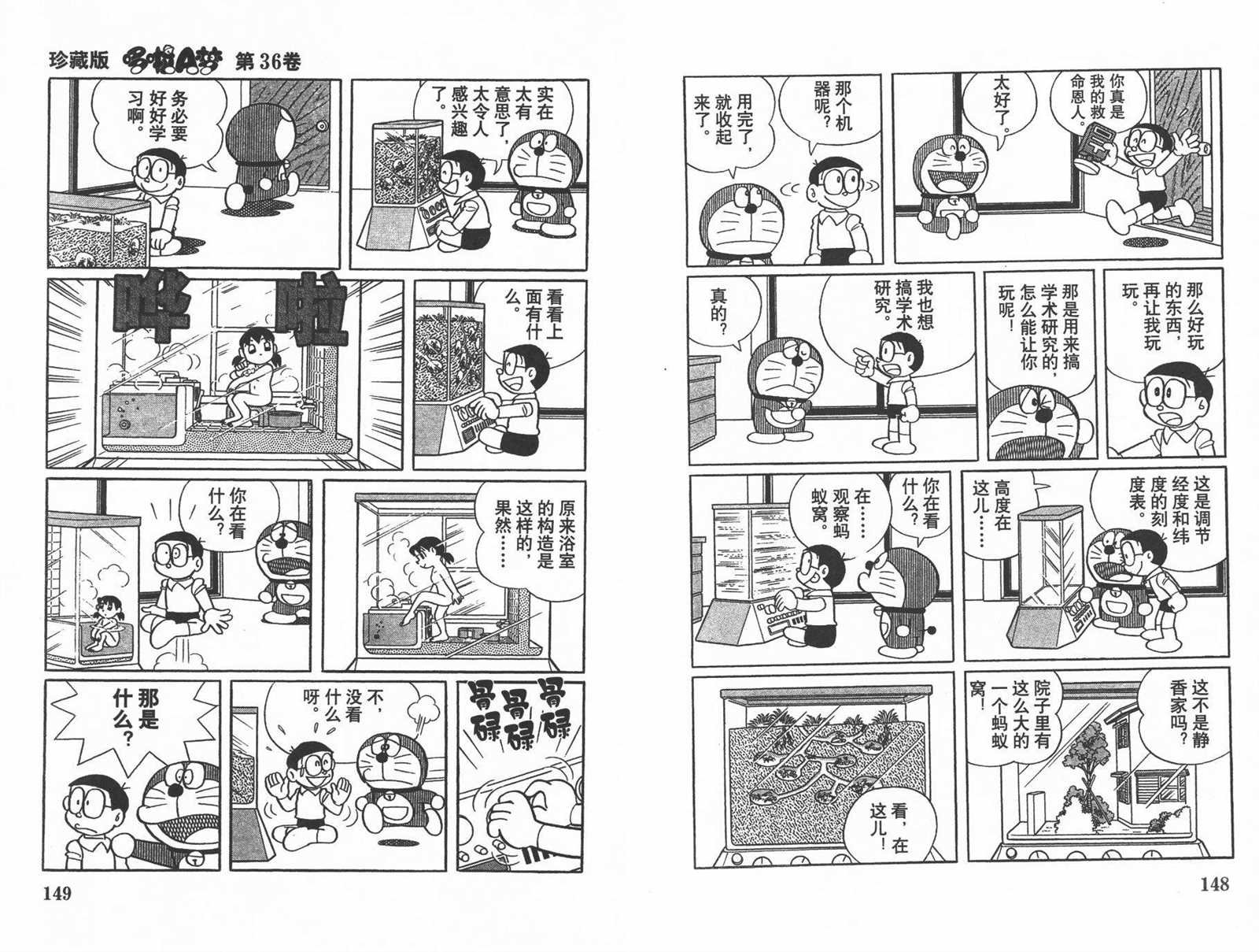 第36话
