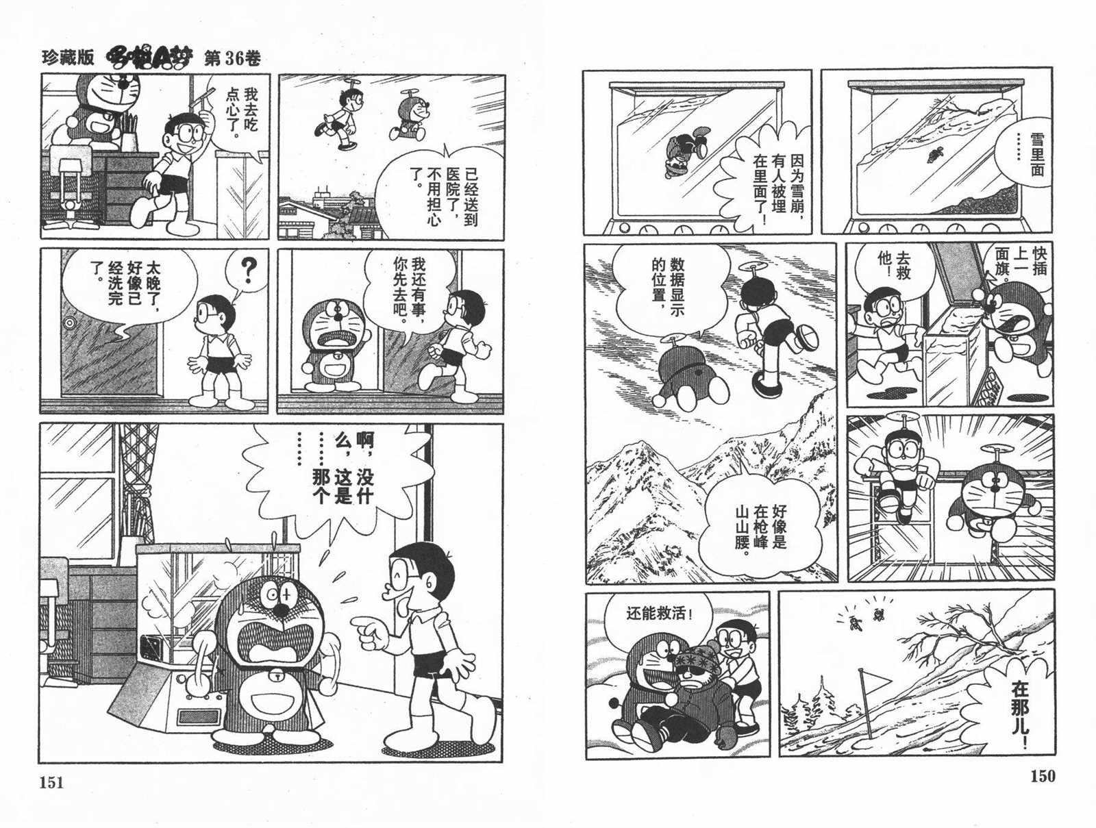 第36话