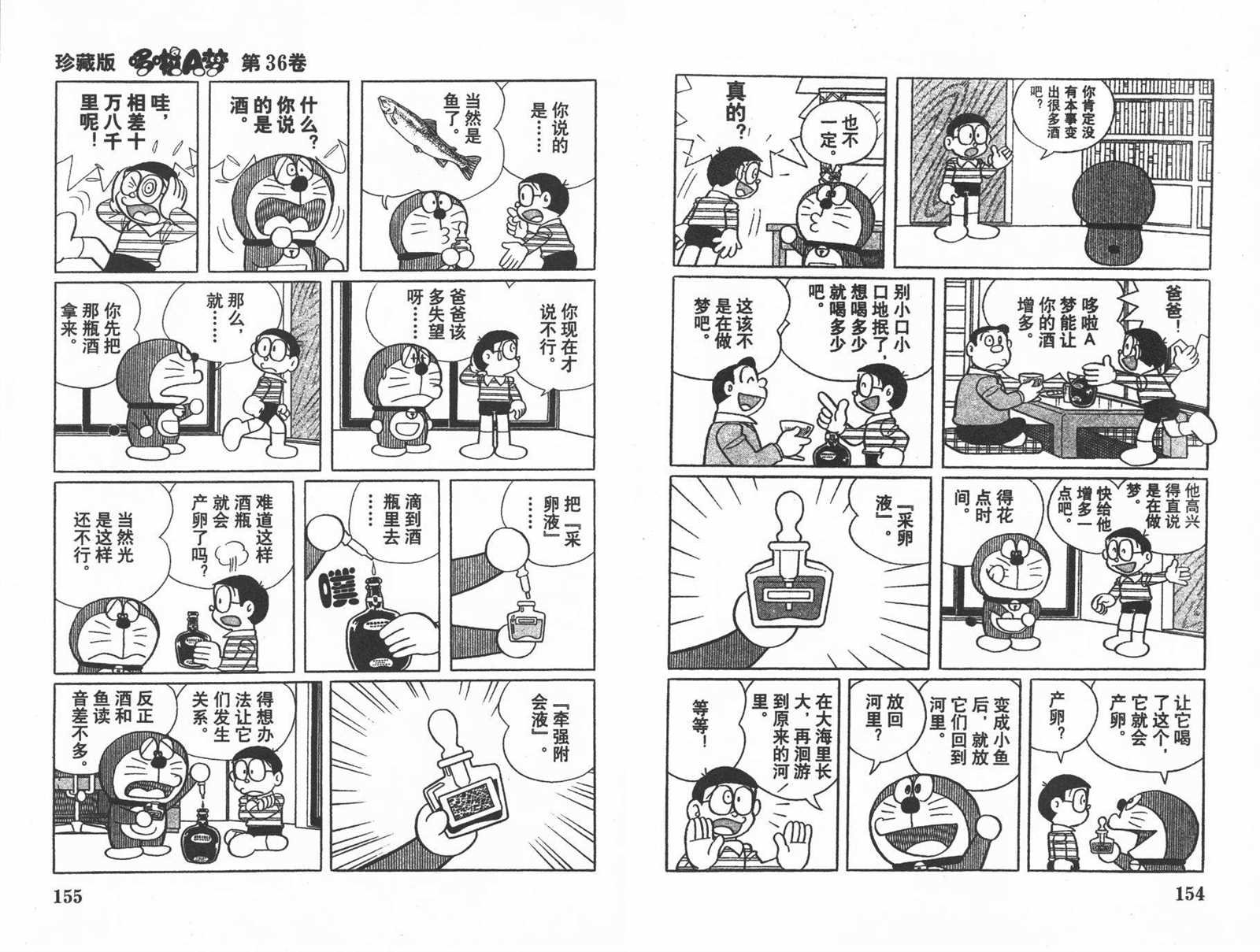 第36话