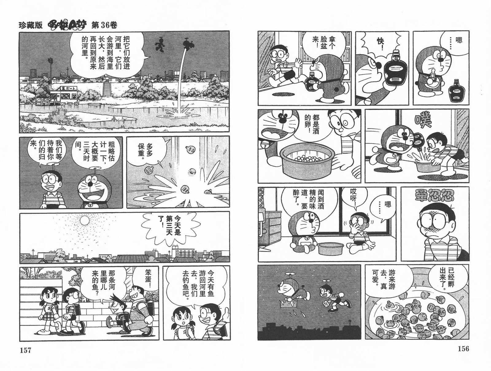 第36话