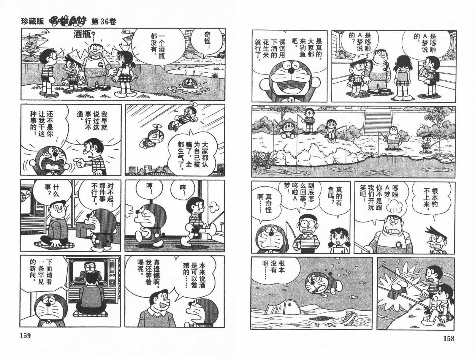 第36话