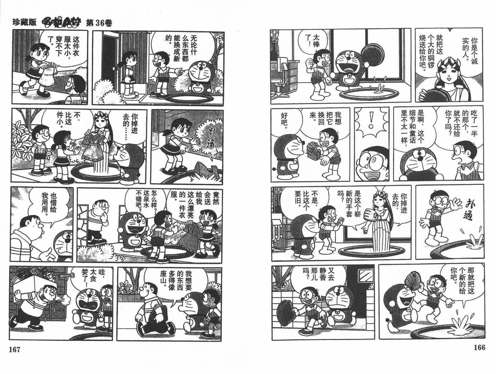 第36话
