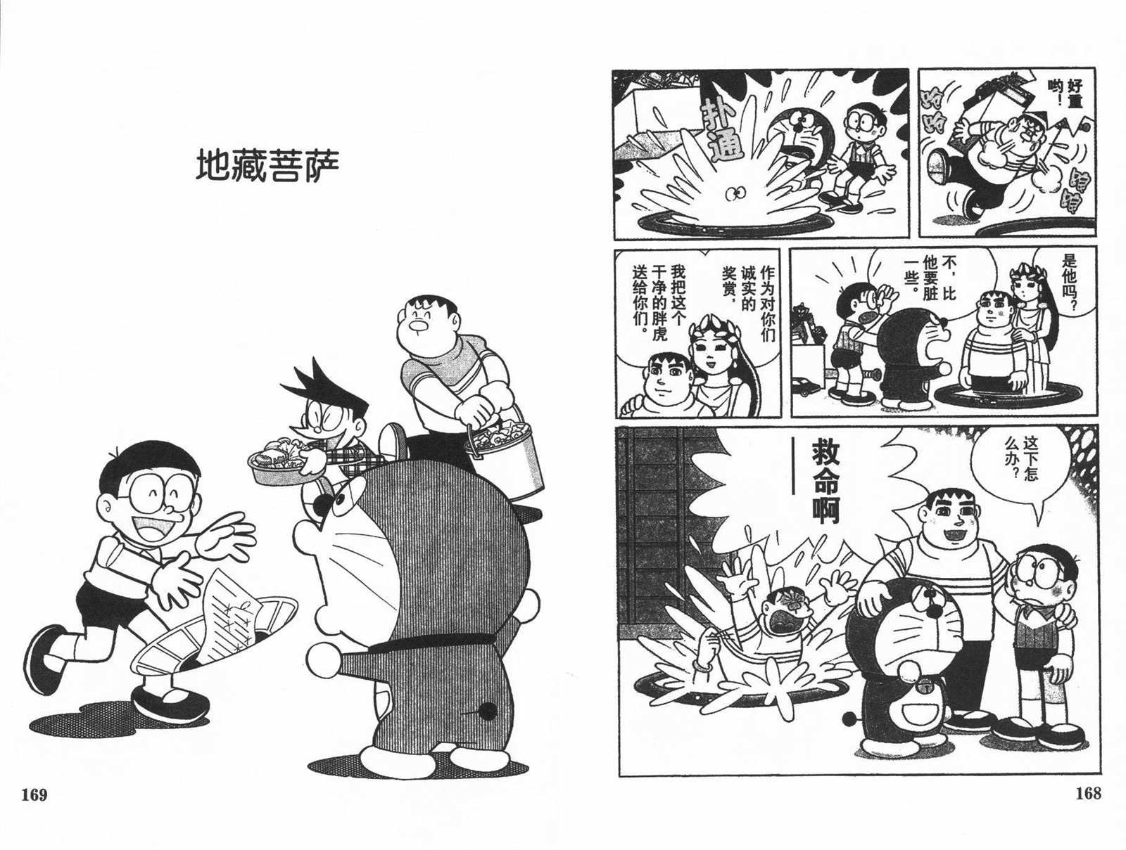 第36话