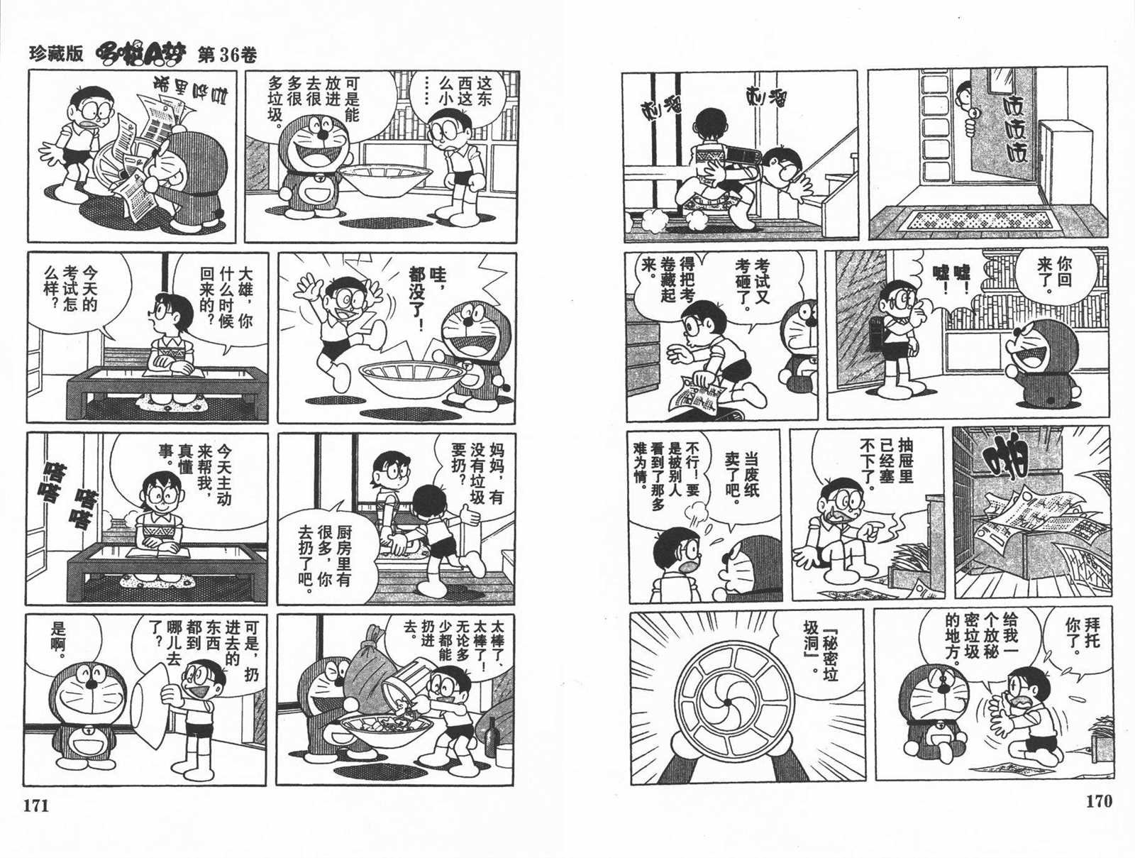 第36话