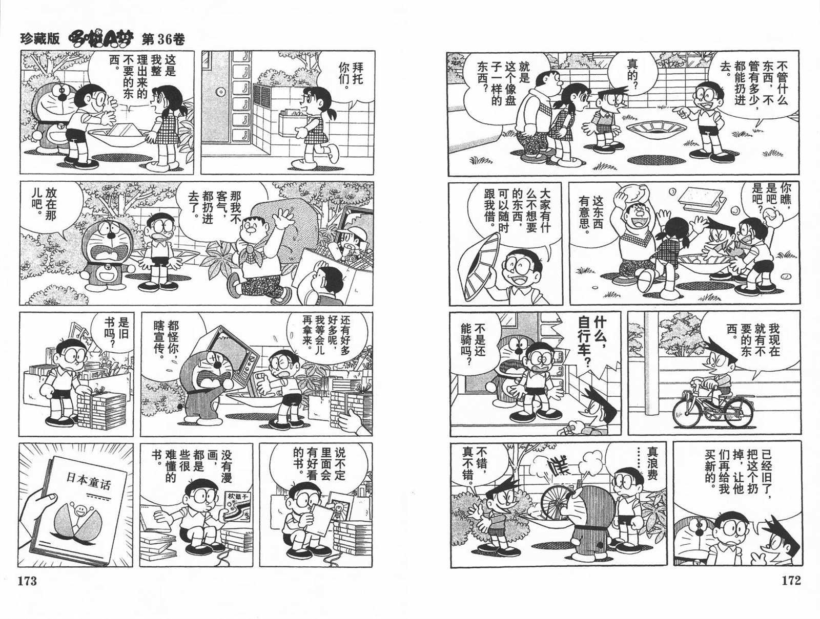 第36话