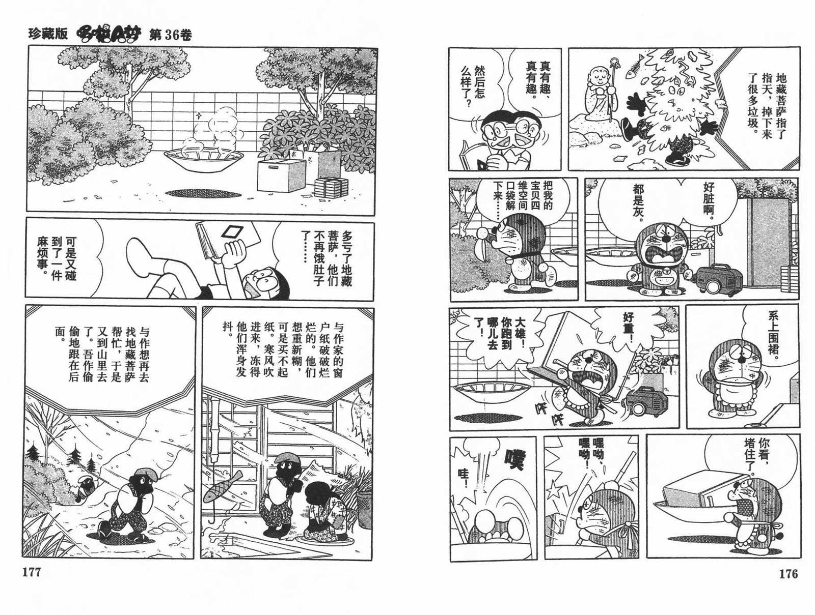 第36话