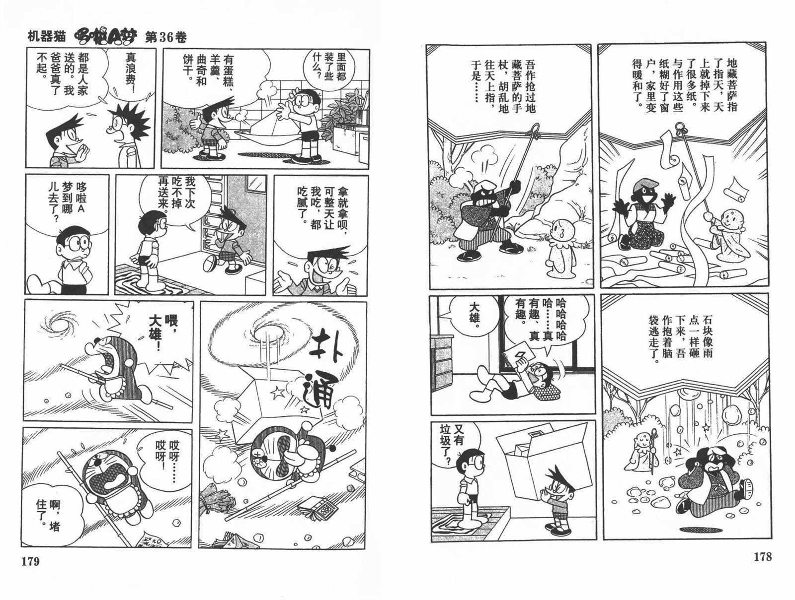 第36话