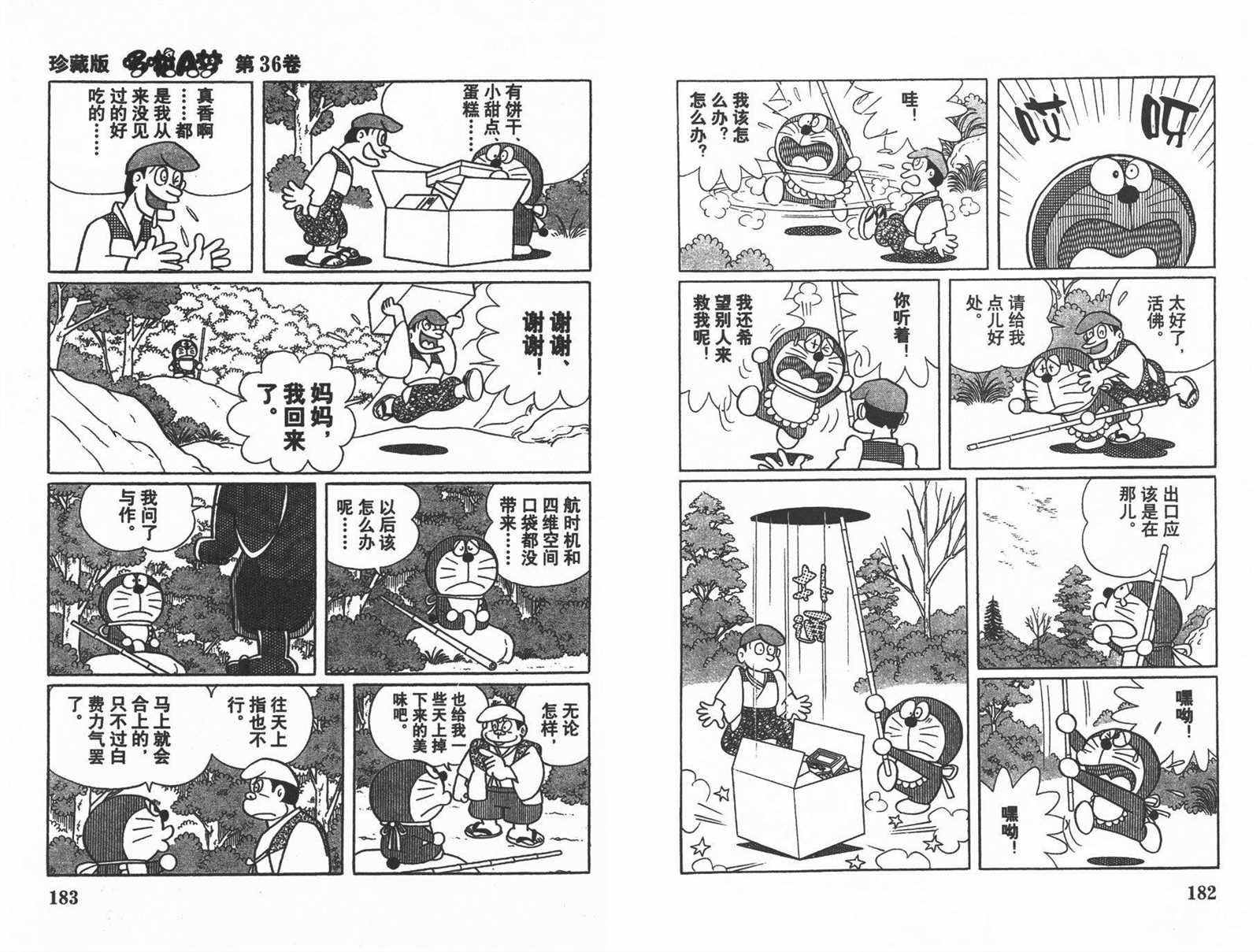 第36话