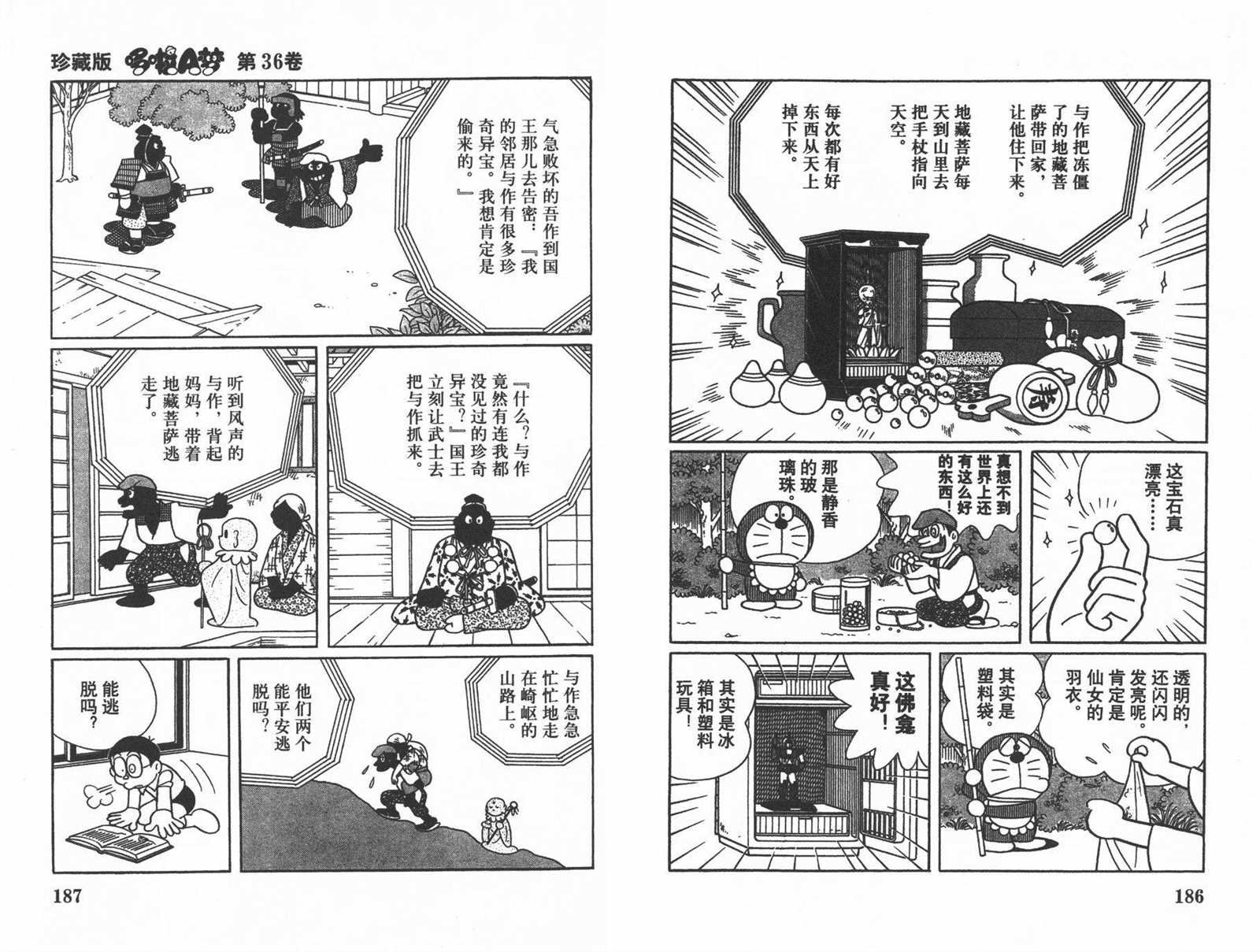 第36话