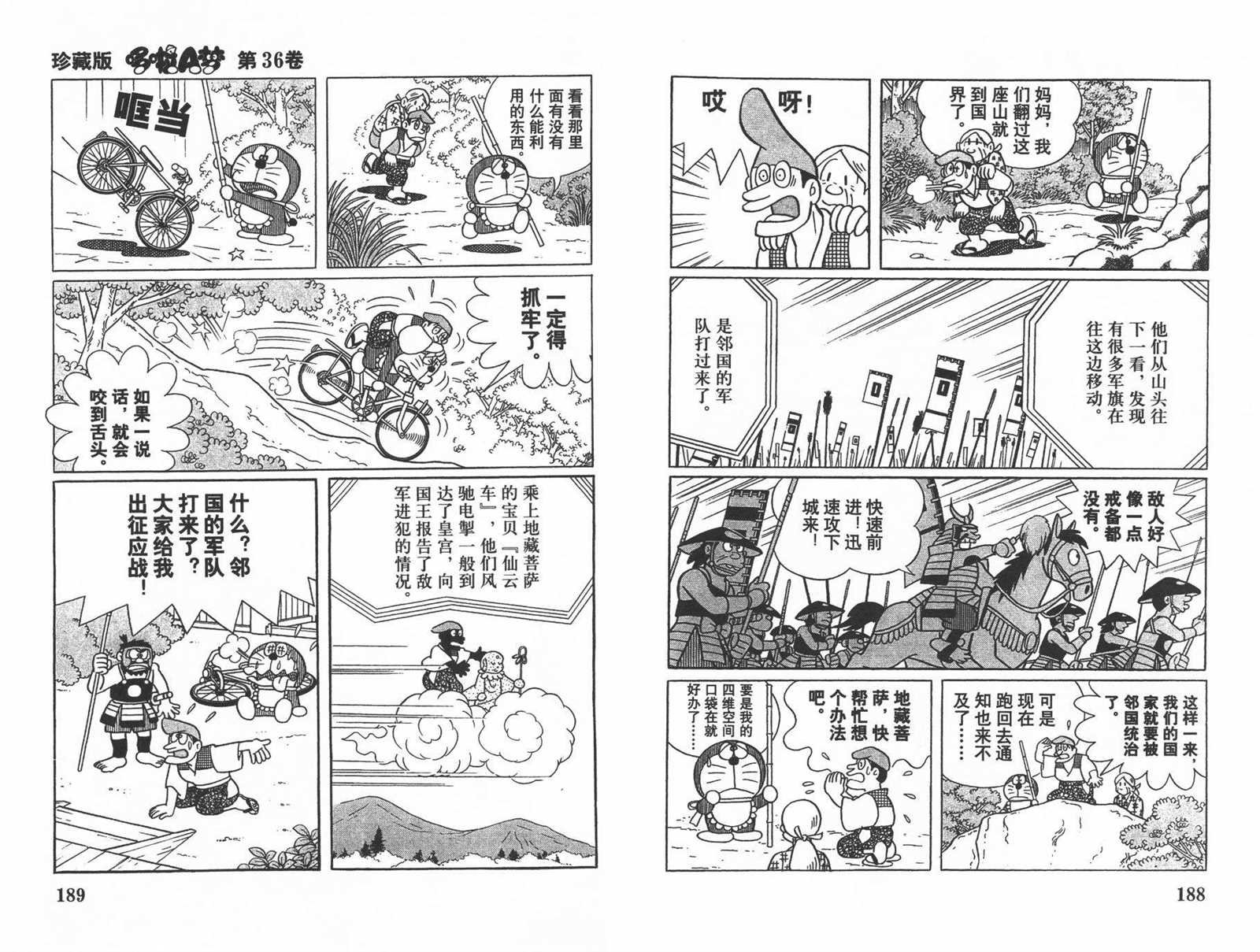 第36话