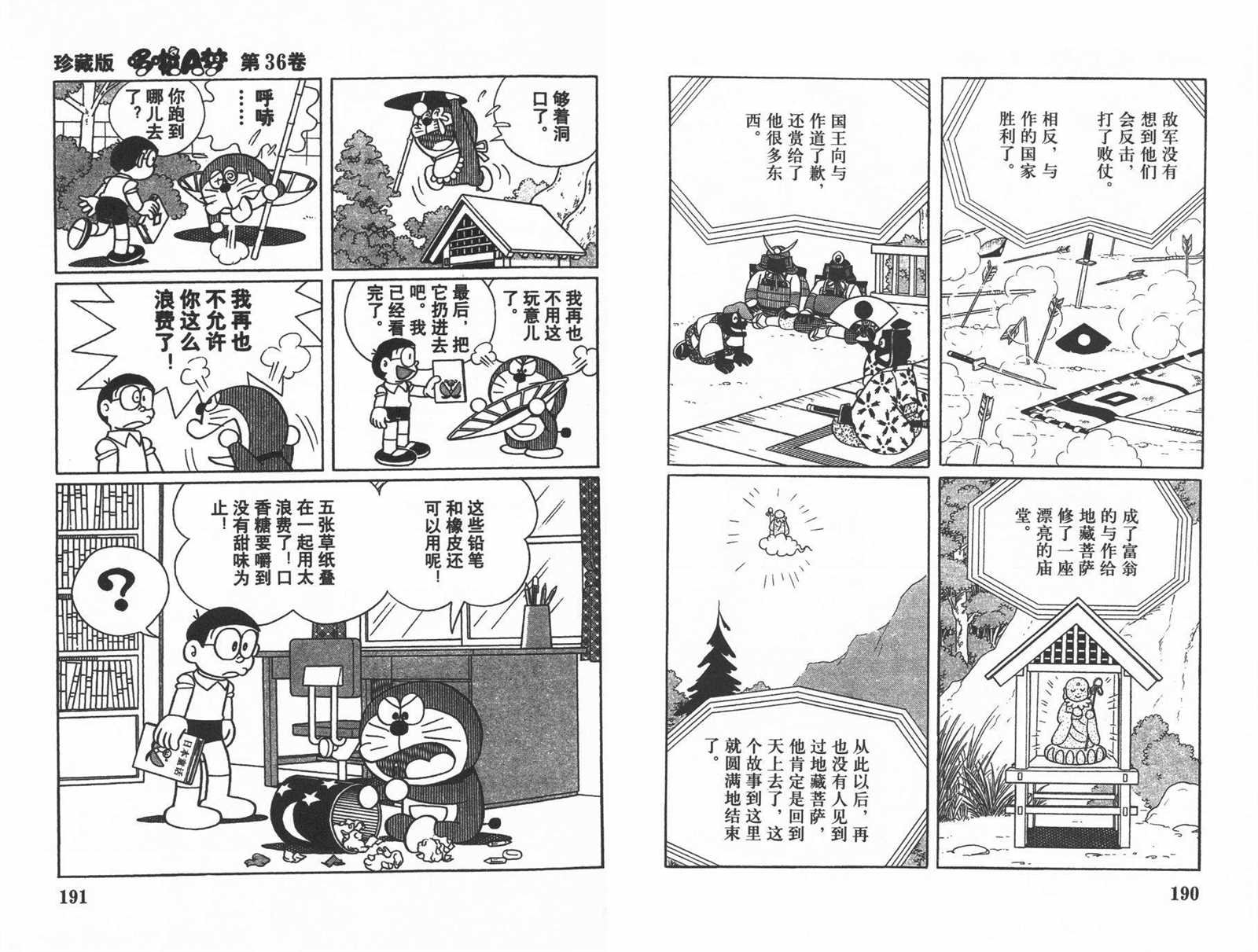第36话