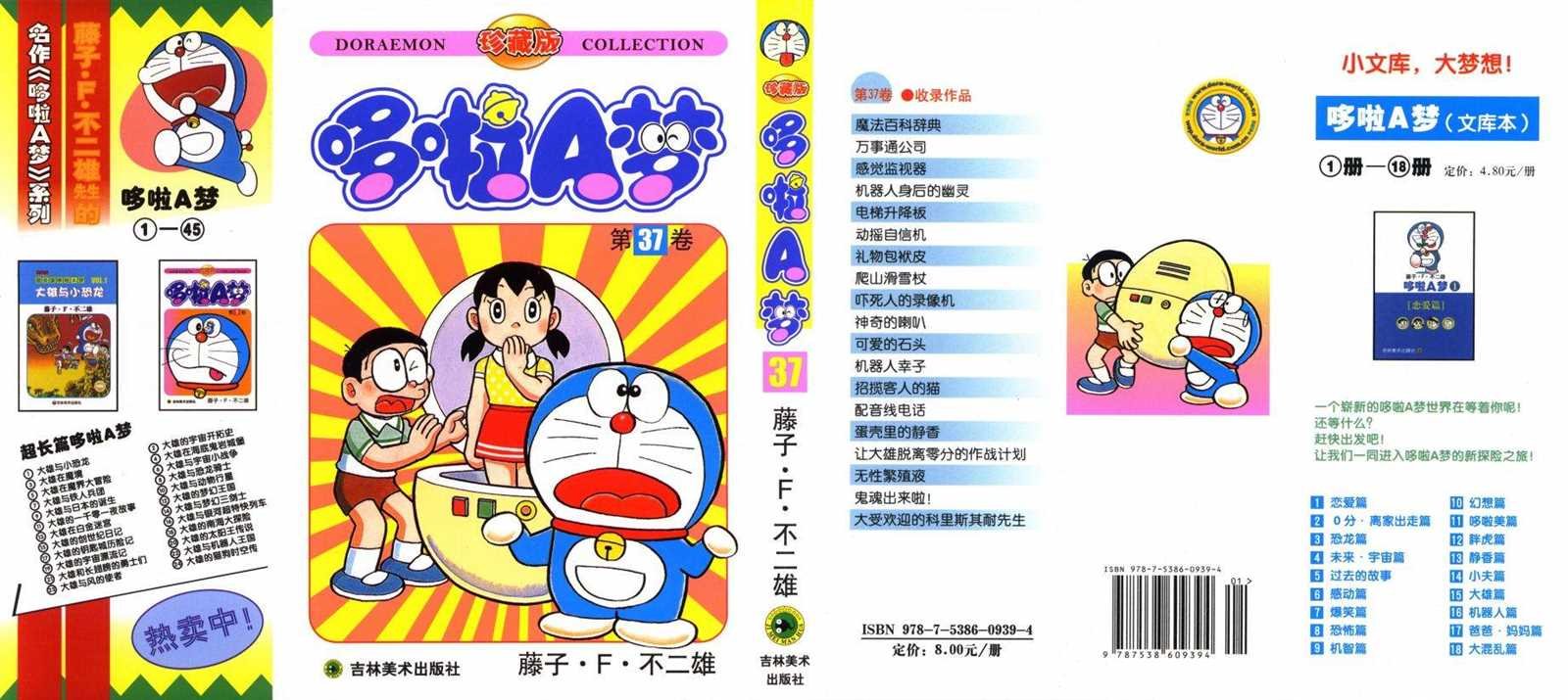 第37话