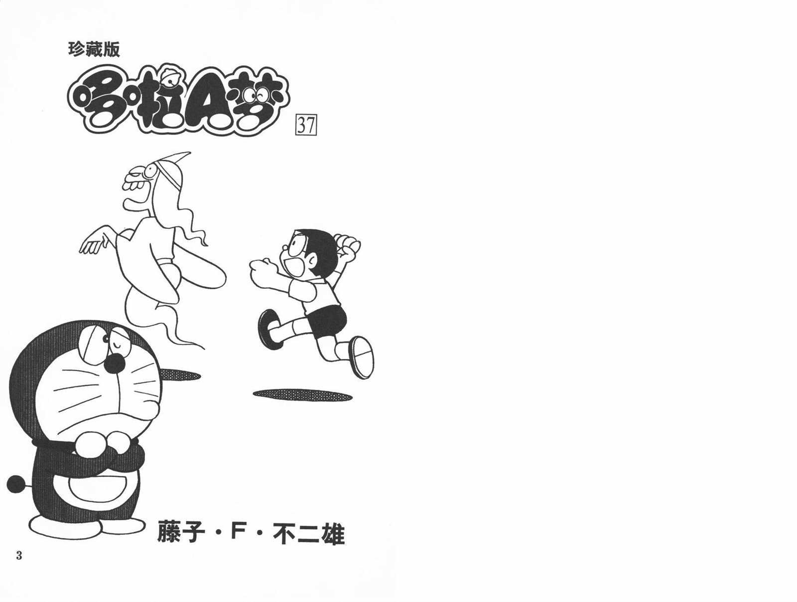 第37话