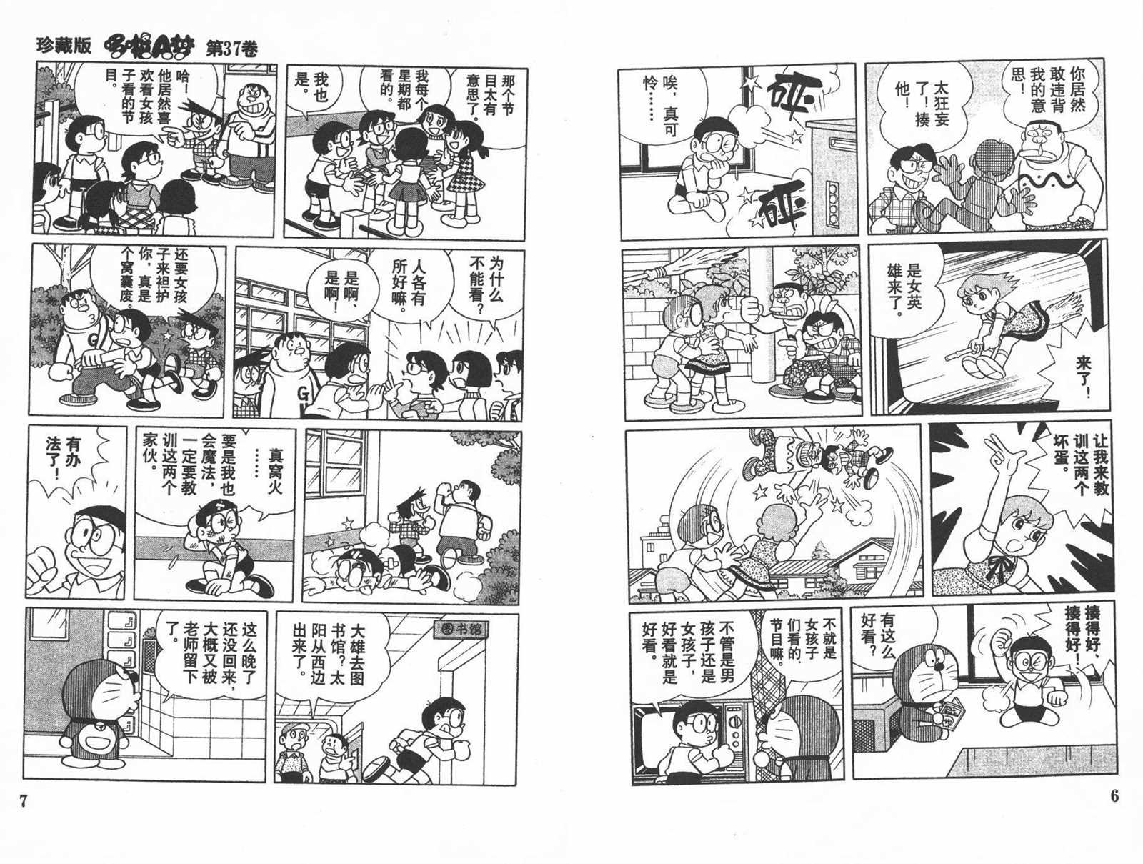 第37话