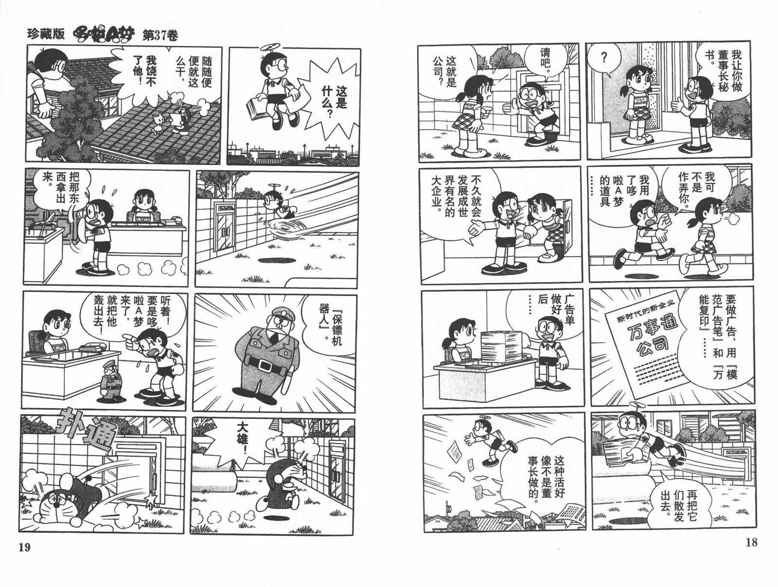 第37话