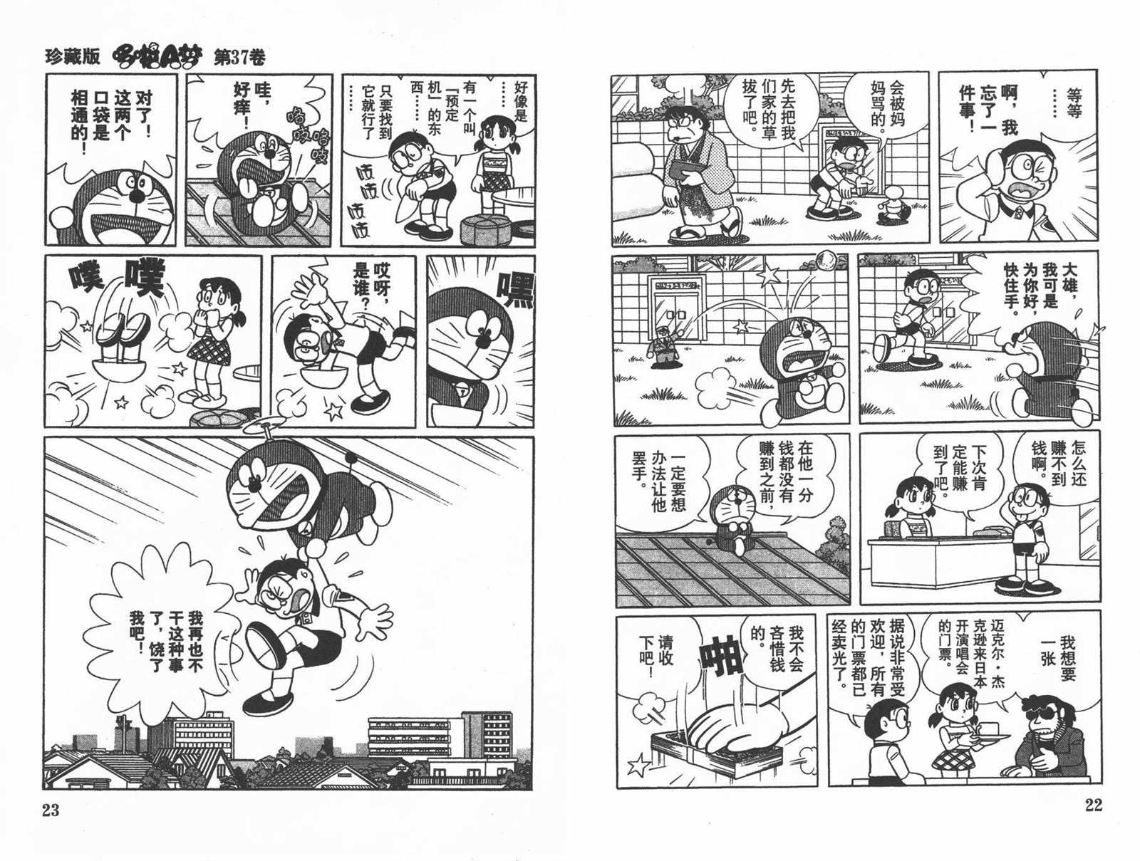 第37话