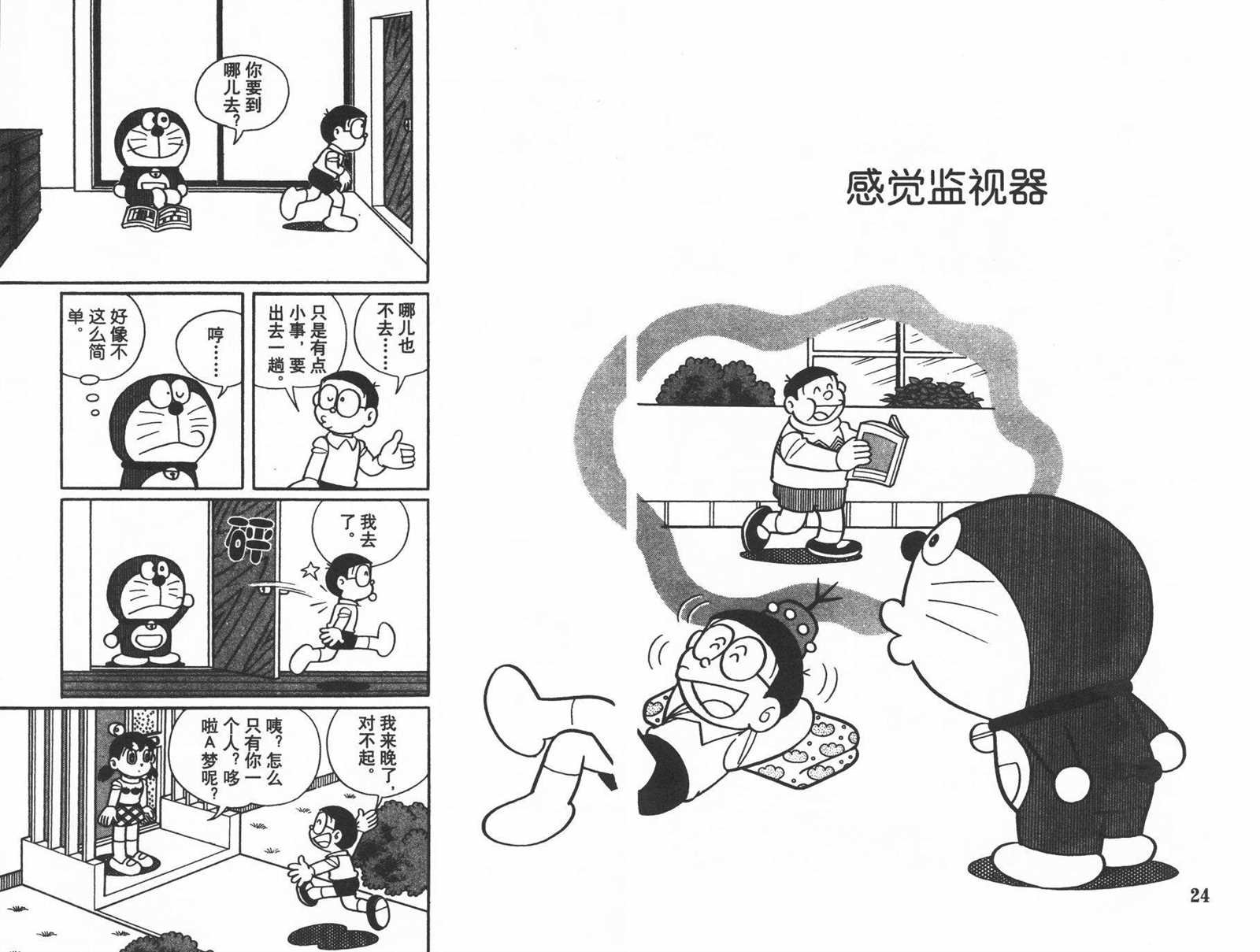 第37话