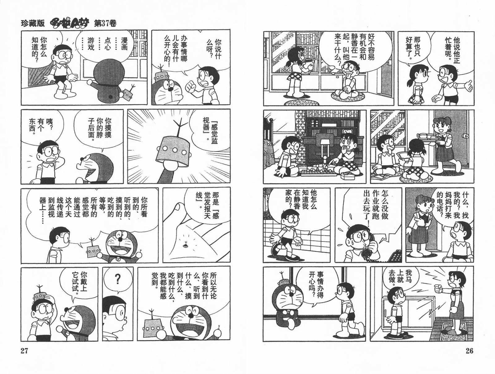第37话