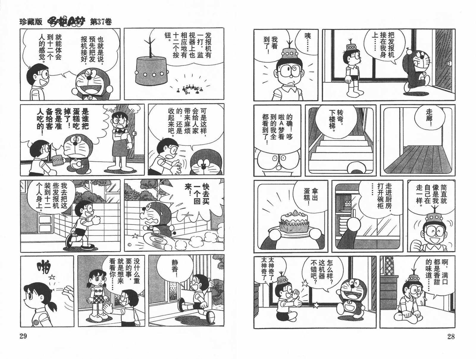 第37话