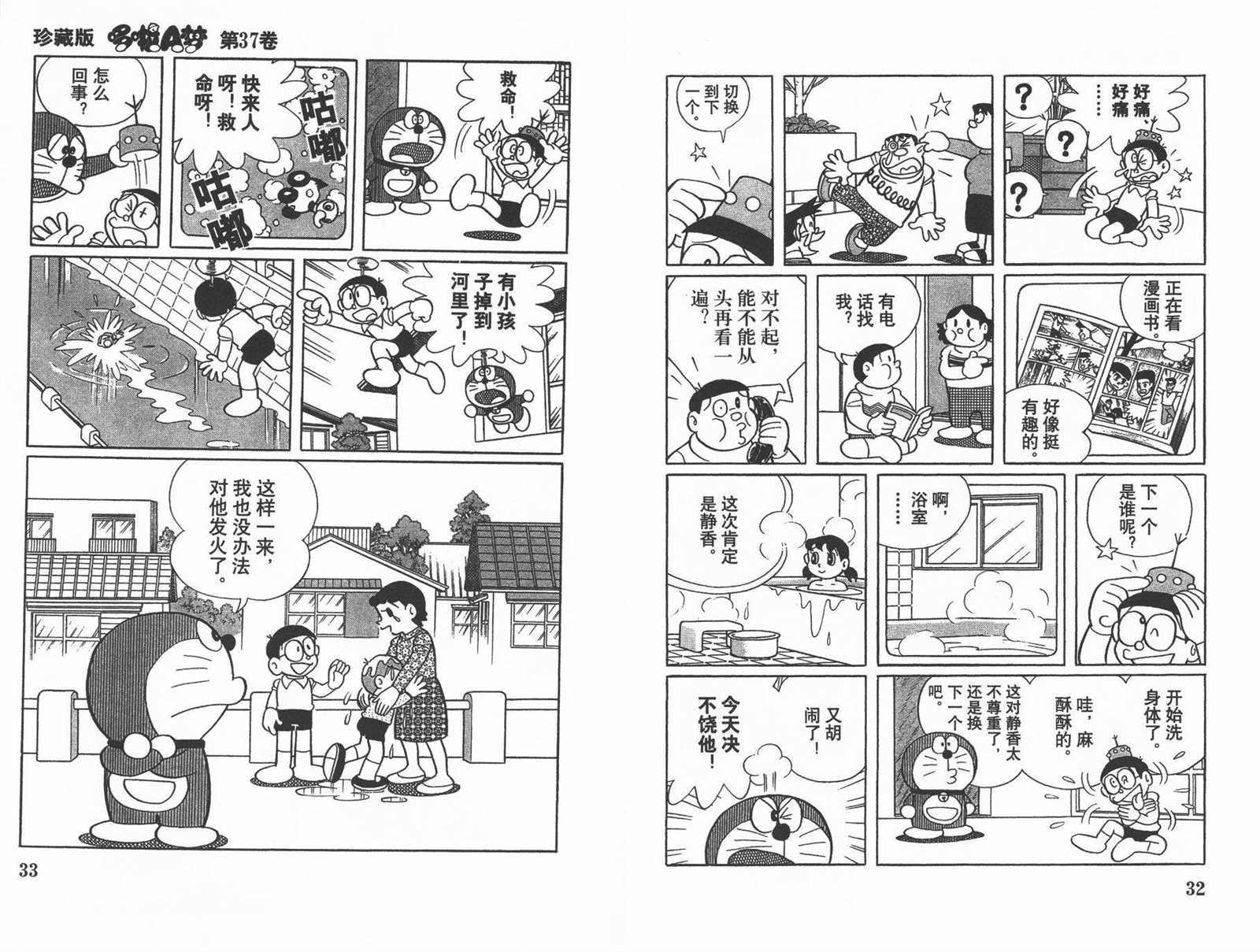 第37话